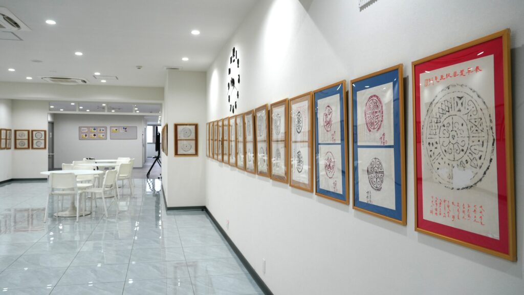 日中文化国際交流協会