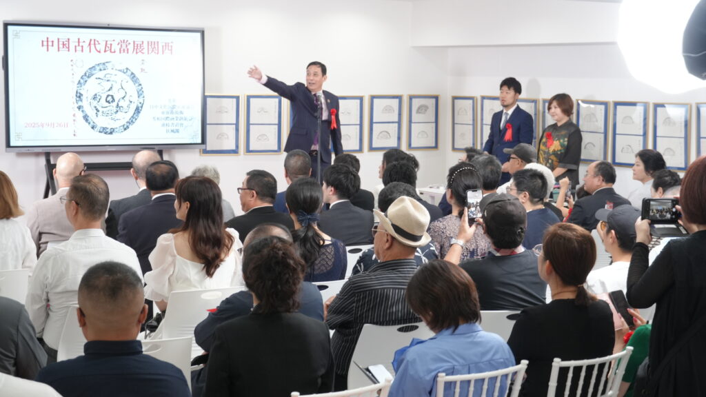 特別企画展「中国古代瓦当展・関西」